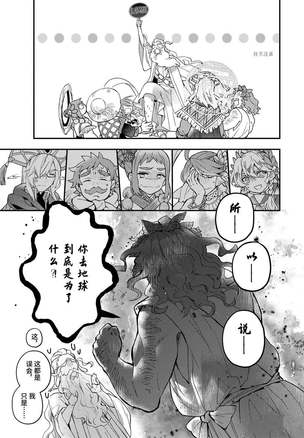 第41.2话 试看版