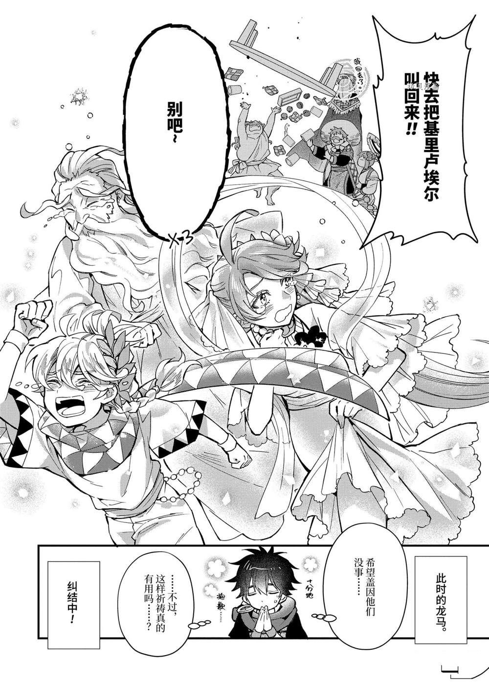 第41.2话 试看版
