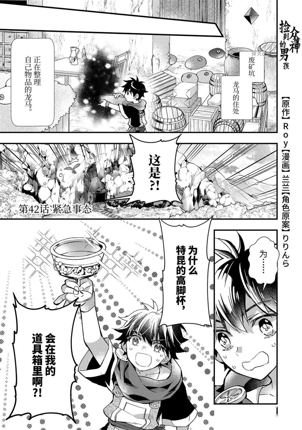 第42.1话 试看版
