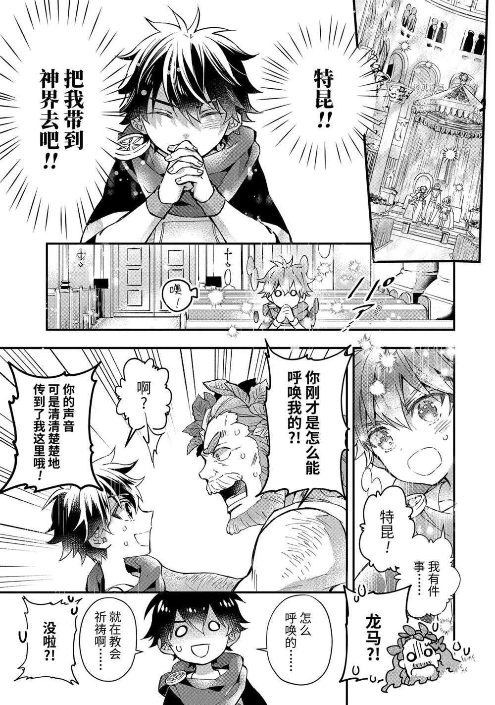第42.1话 试看版
