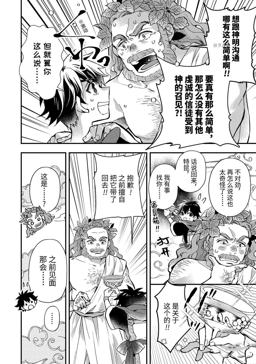 第42.1话 试看版