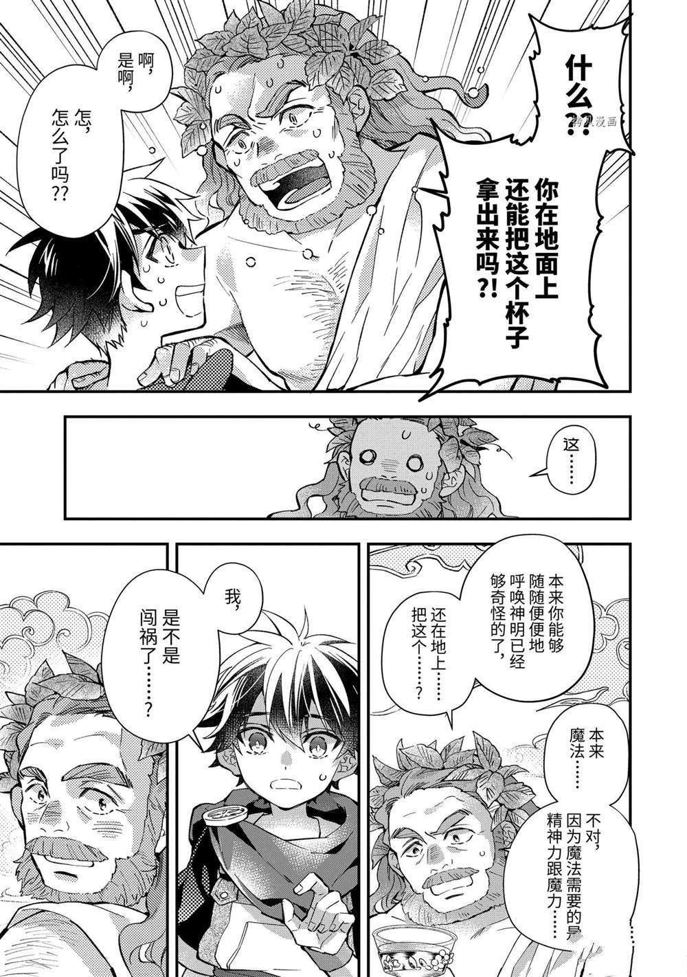 第42.1话 试看版