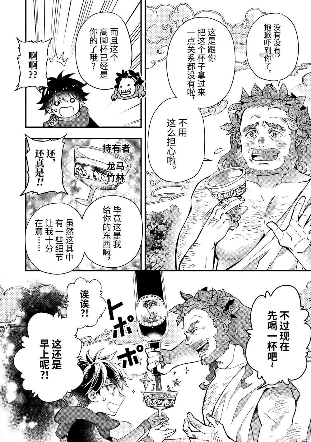 第42.1话 试看版