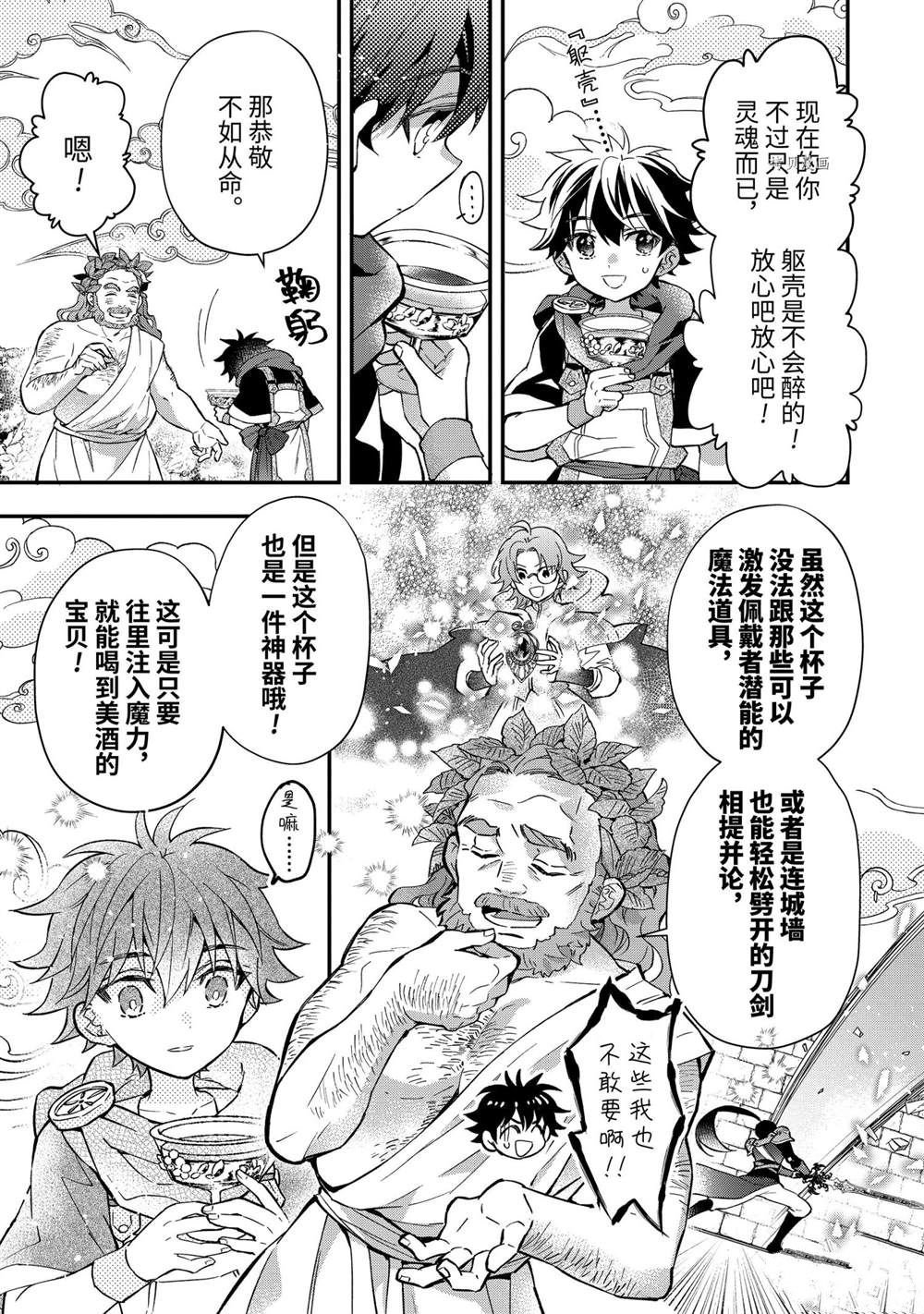 第42.1话 试看版