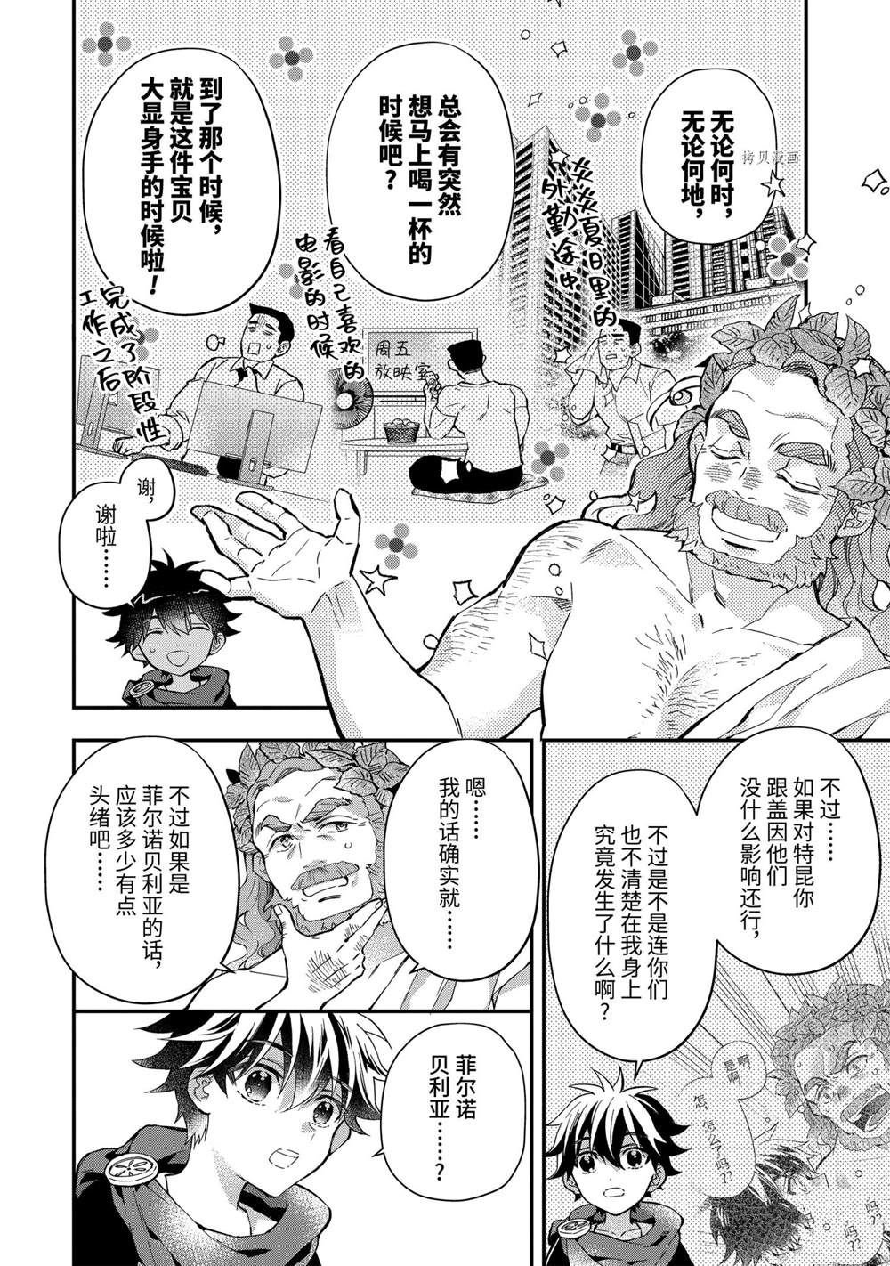 第42.1话 试看版