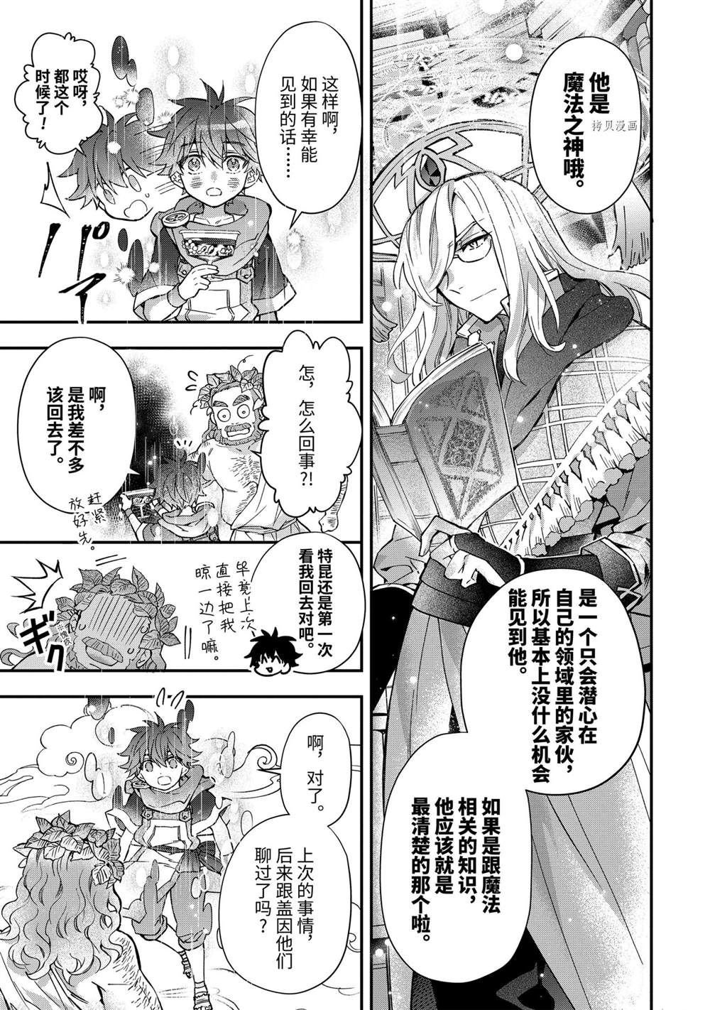 第42.1话 试看版