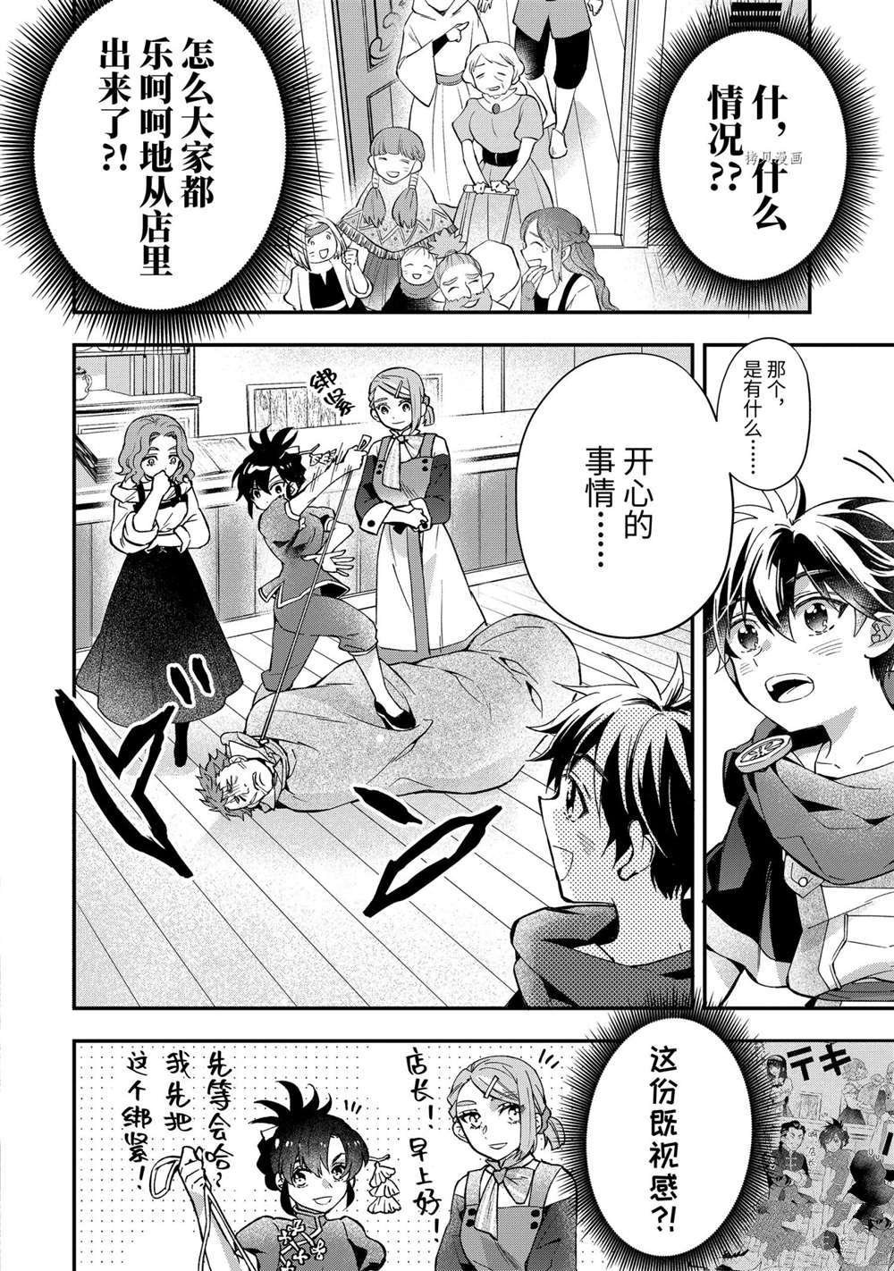 第42.2话 试看版