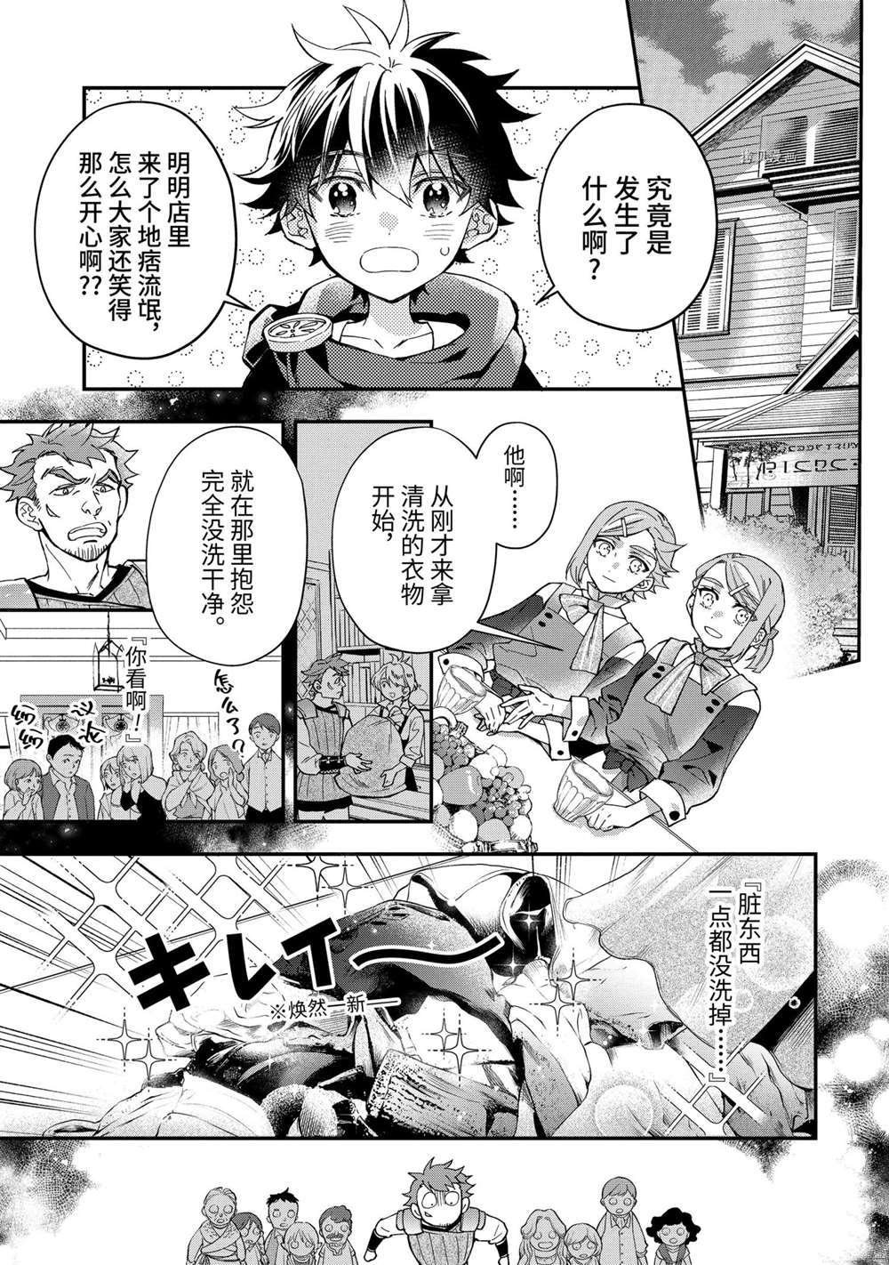 第42.2话 试看版