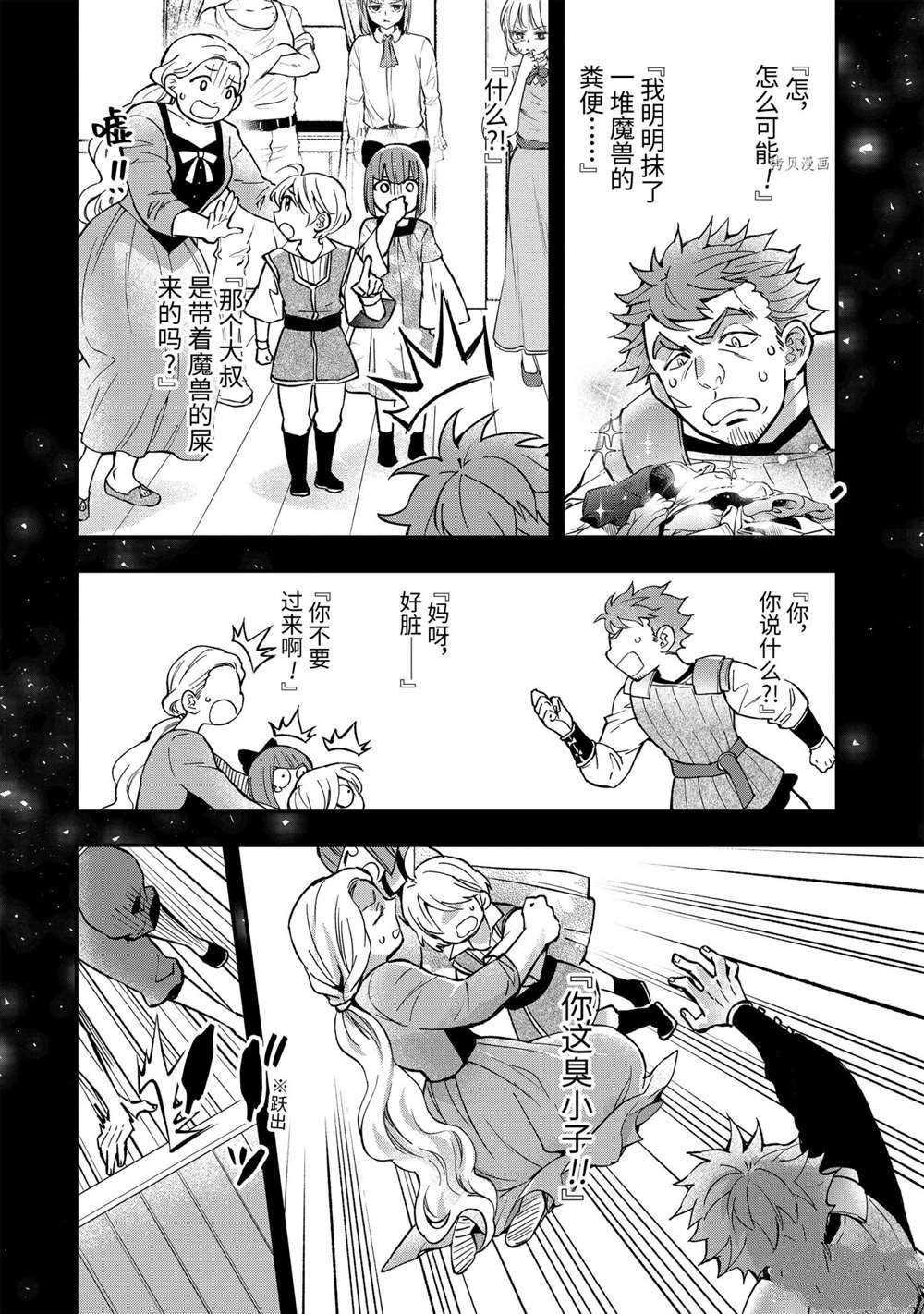 第42.2话 试看版