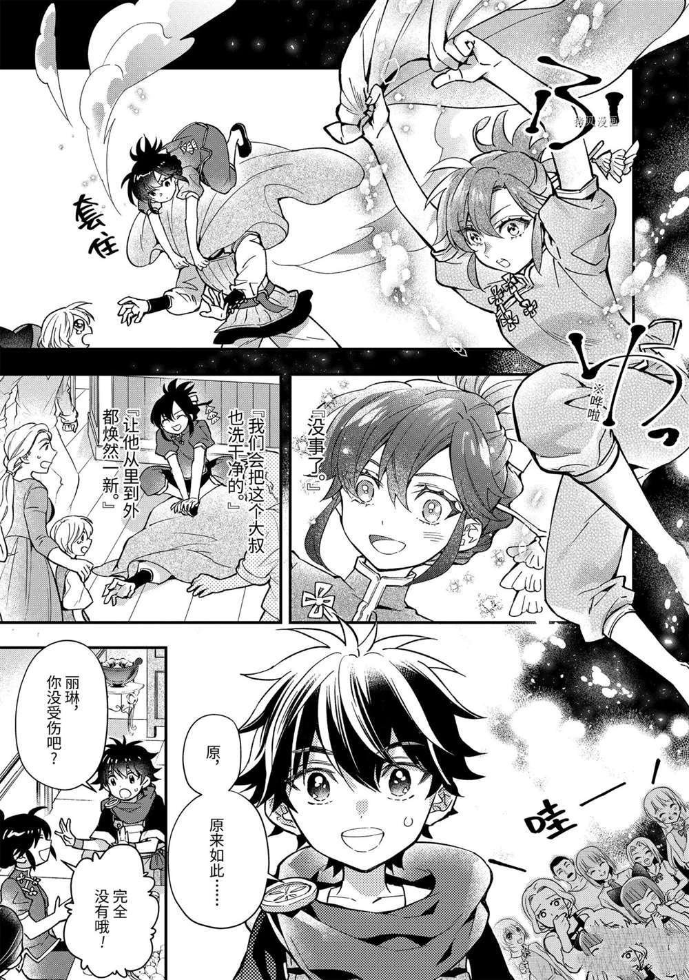 第42.2话 试看版