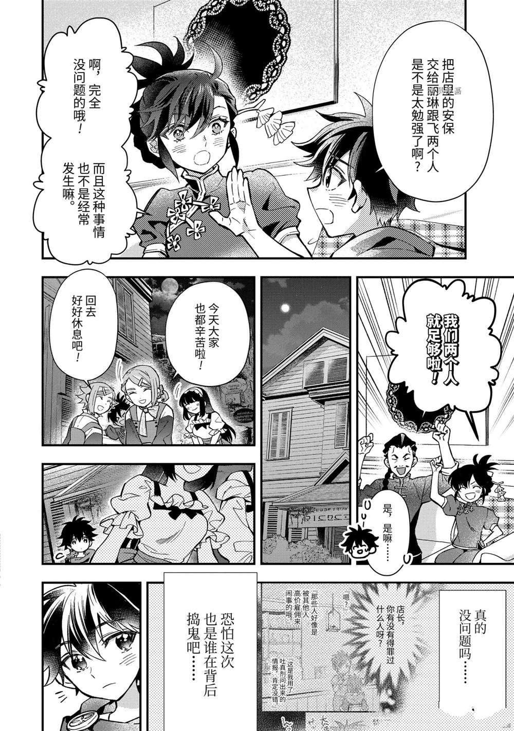 第42.2话 试看版