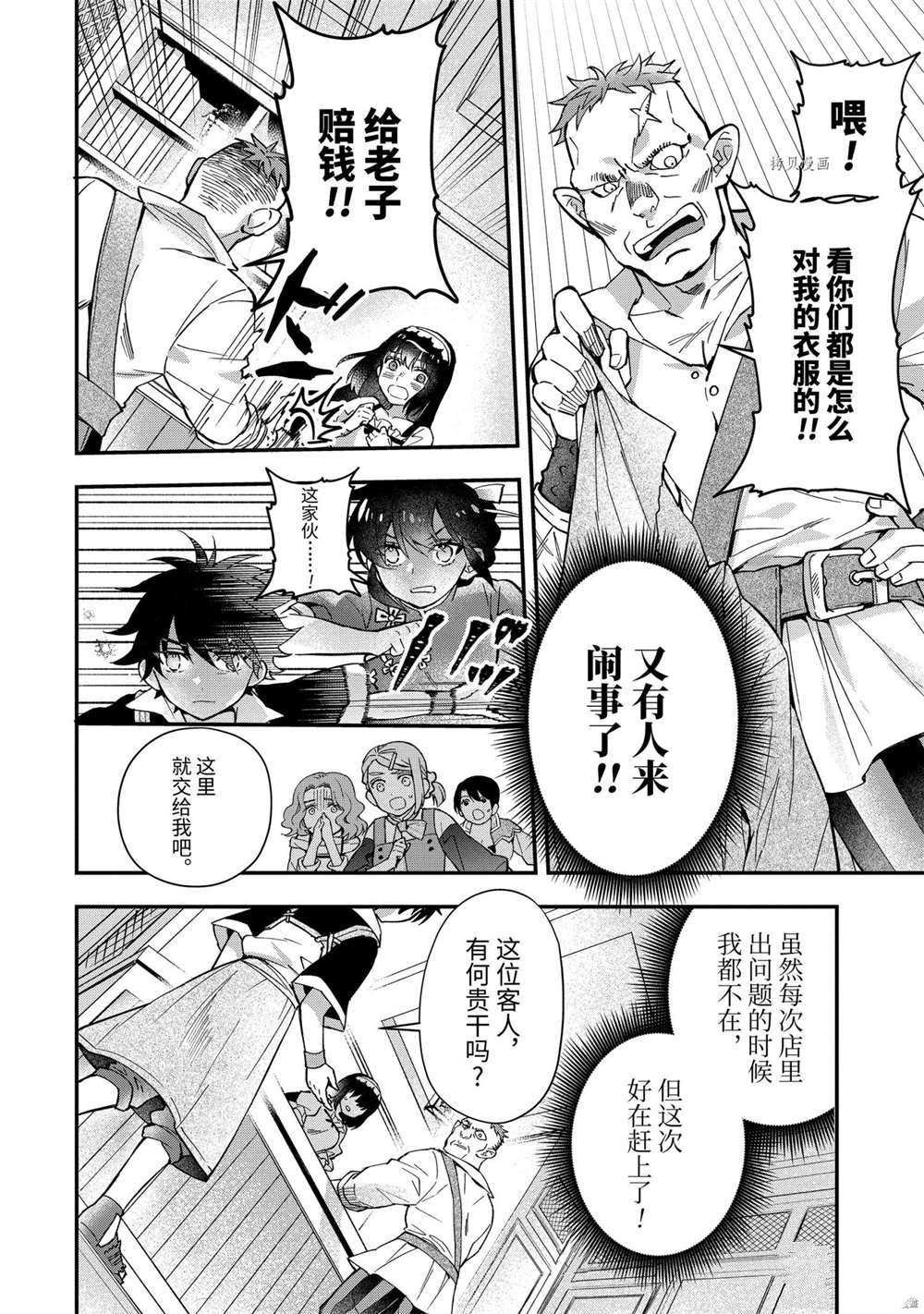 第42.2话 试看版