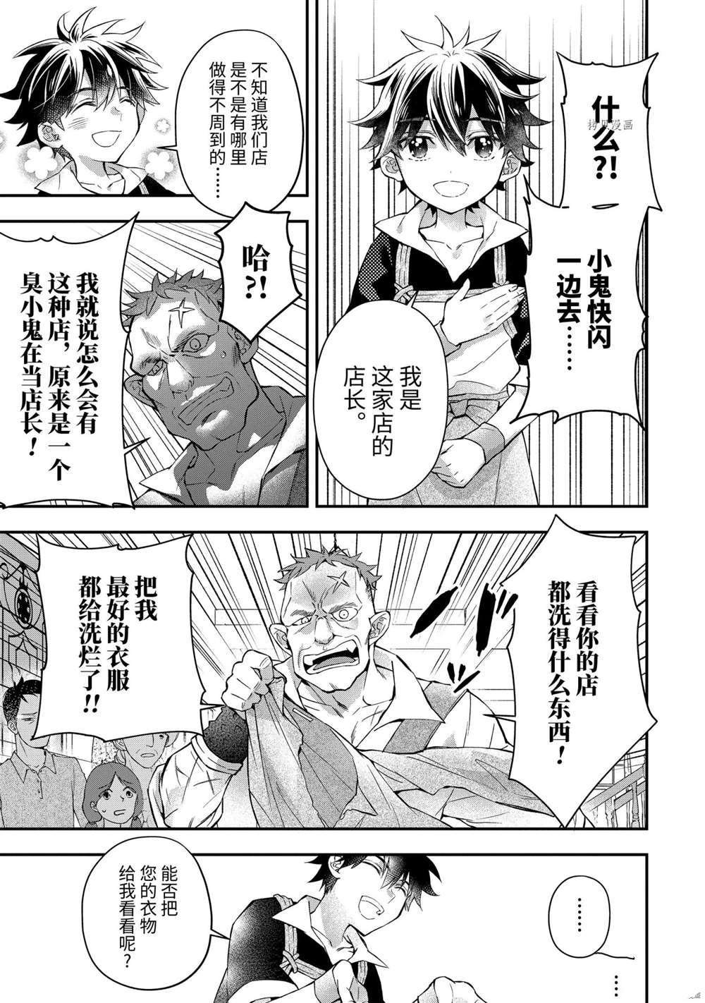 第42.2话 试看版