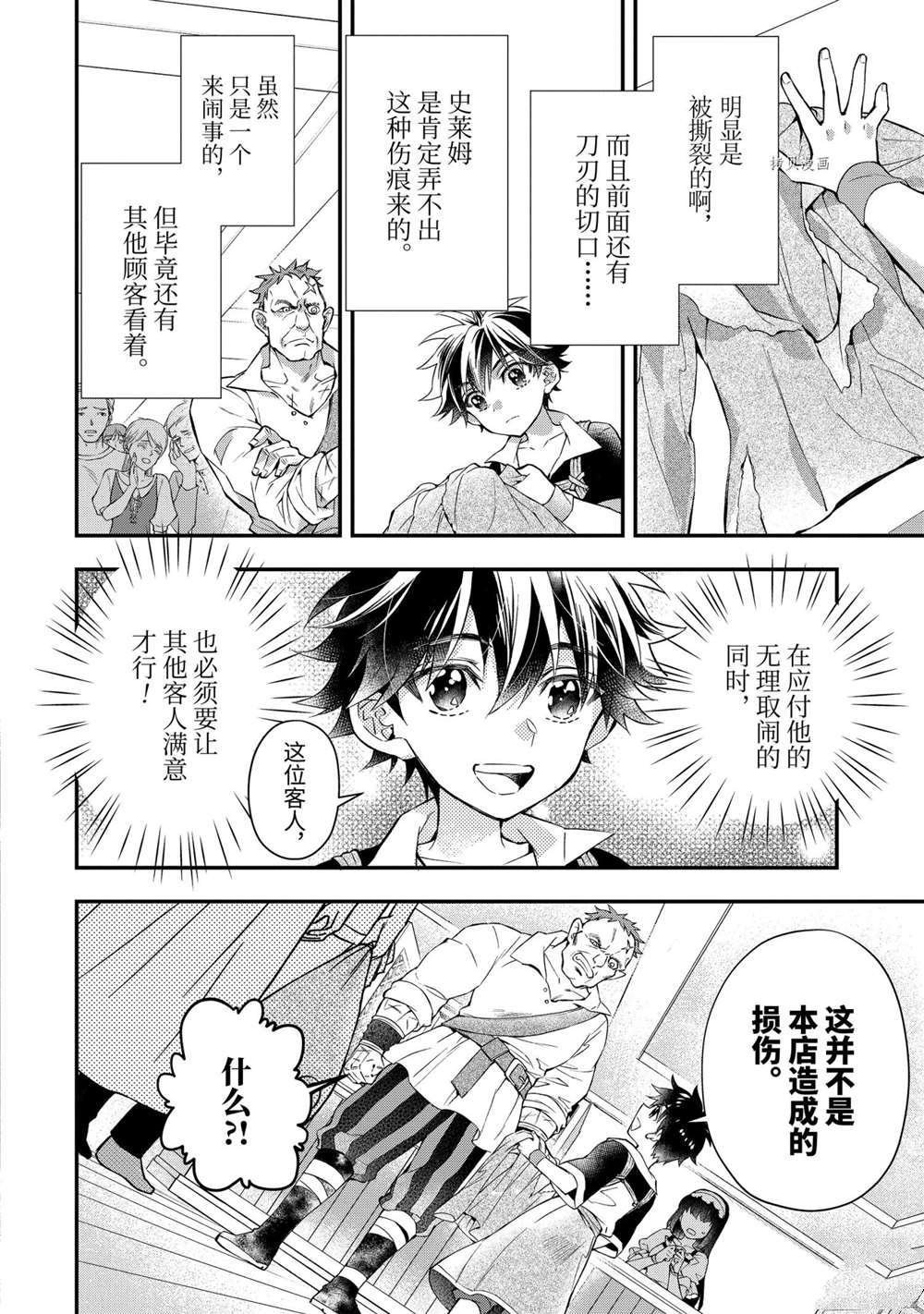 第42.2话 试看版