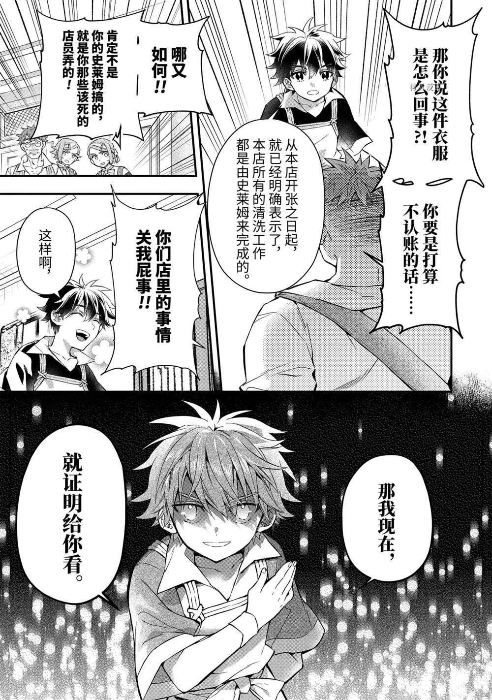 第42.2话 试看版