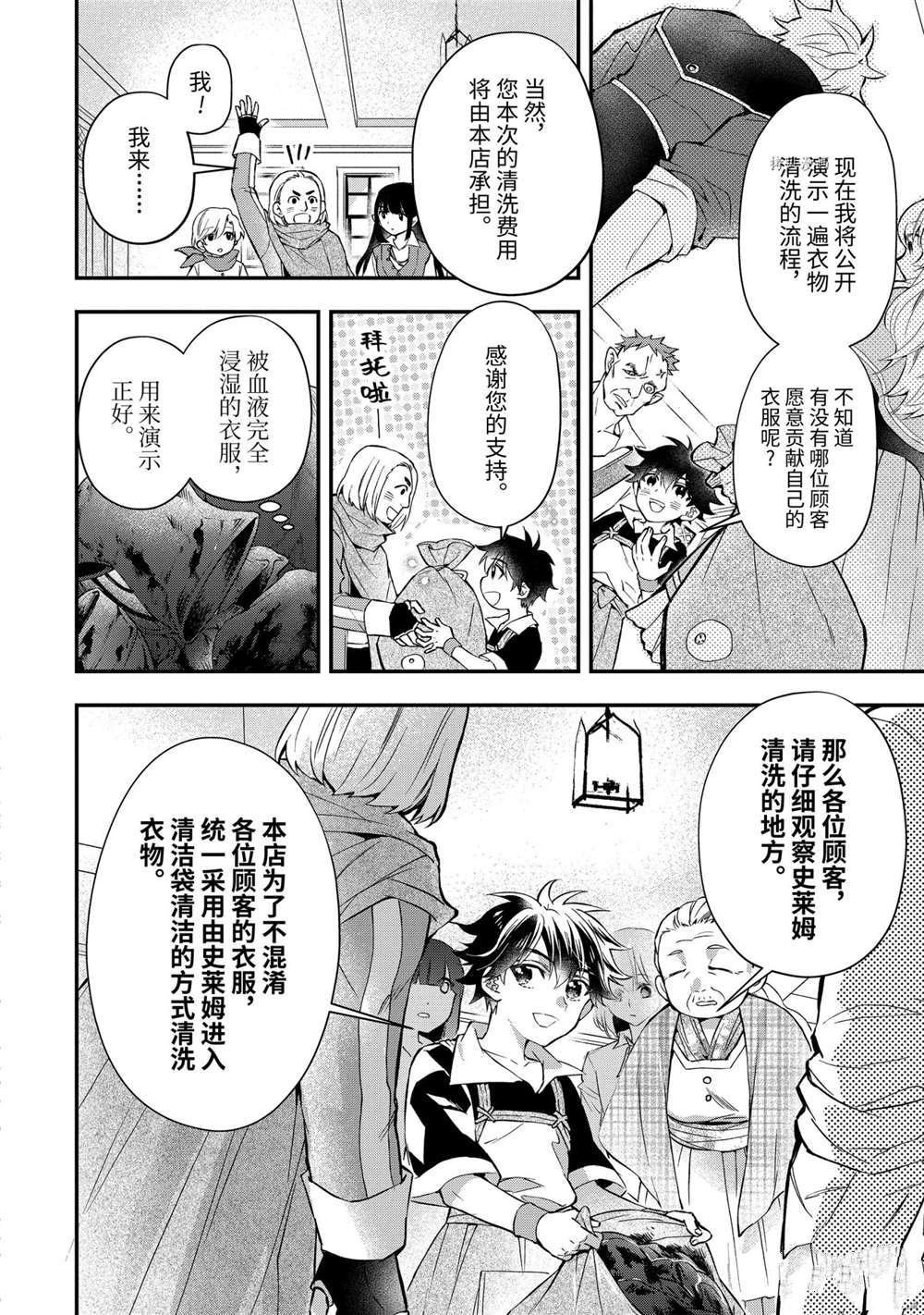 第42.2话 试看版