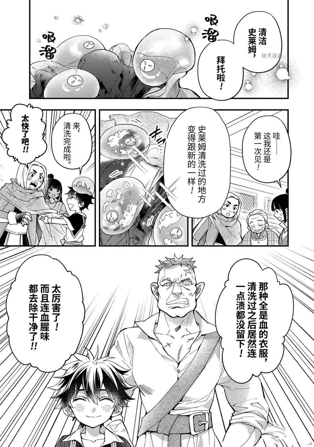 第42.2话 试看版