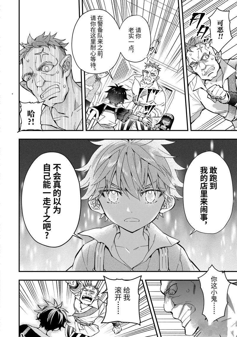 第42.3话 试看版
