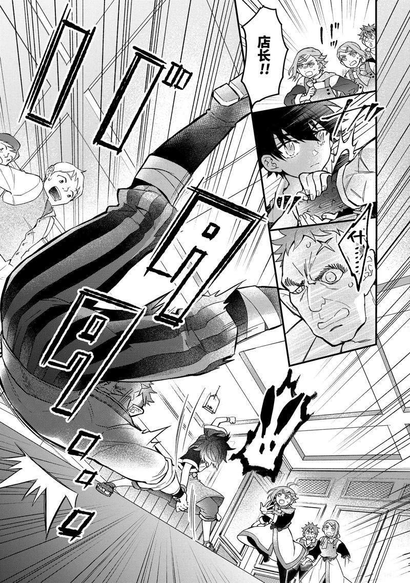 第42.3话 试看版