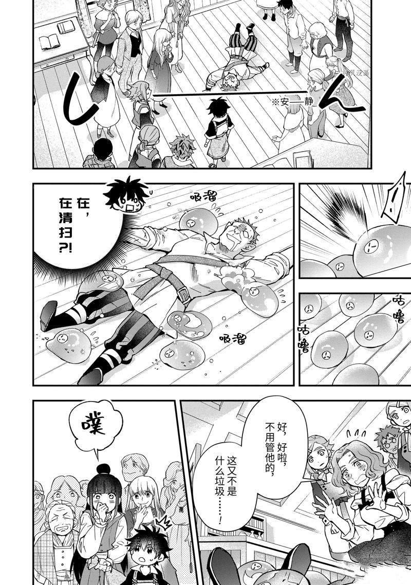 第42.3话 试看版