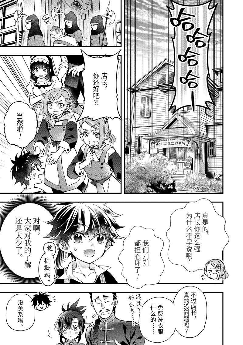 第42.3话 试看版