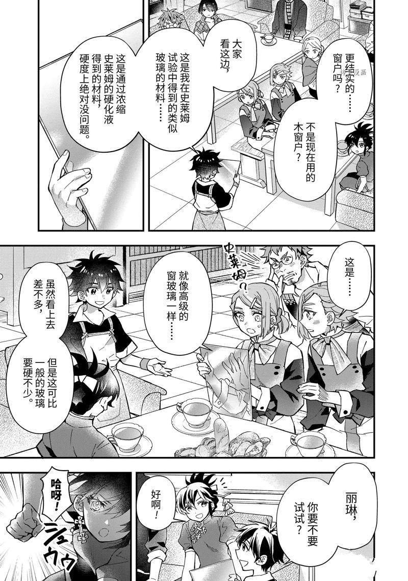 第42.3话 试看版