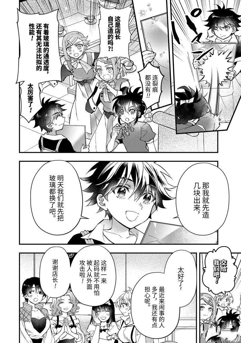 第42.3话 试看版