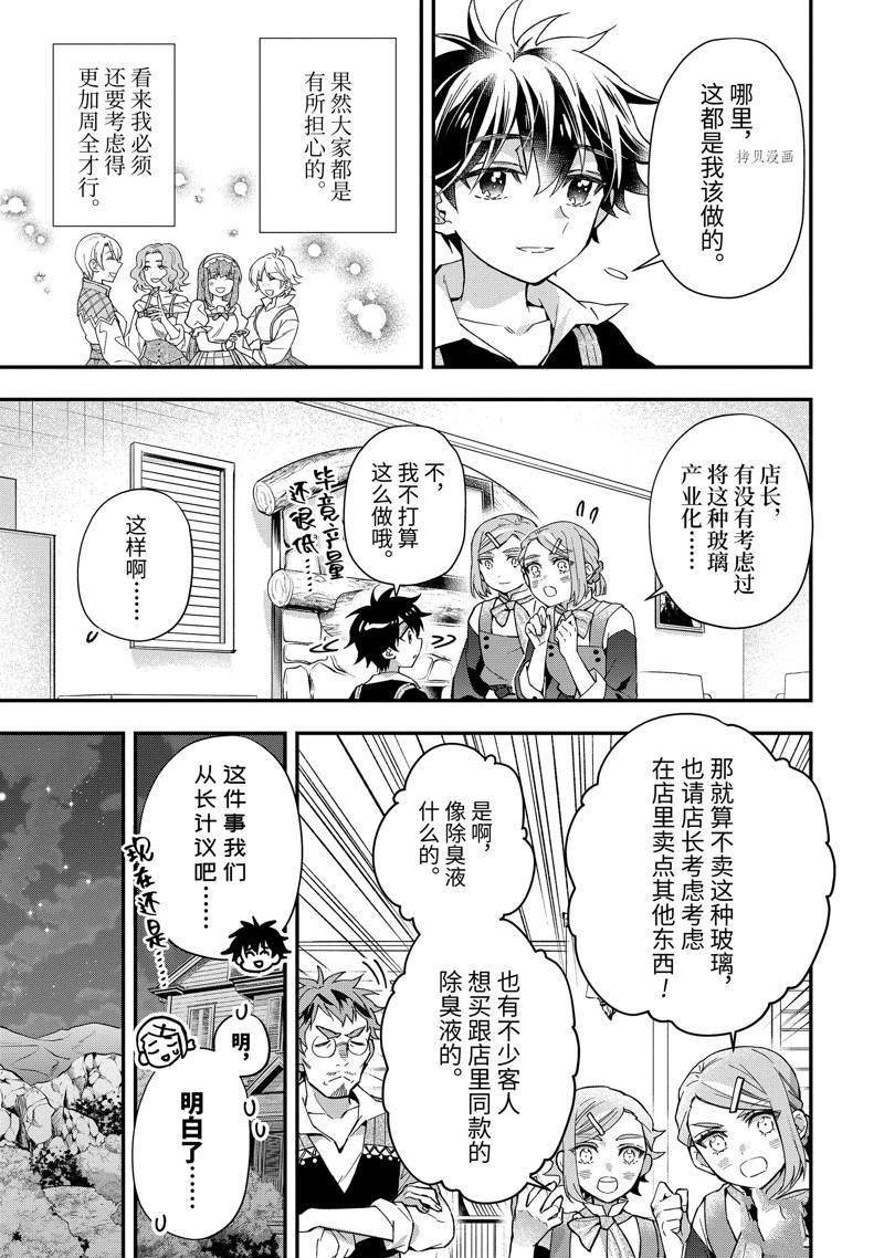 第42.3话 试看版