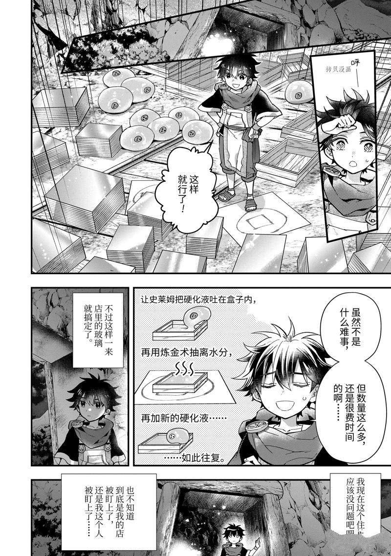 第42.3话 试看版