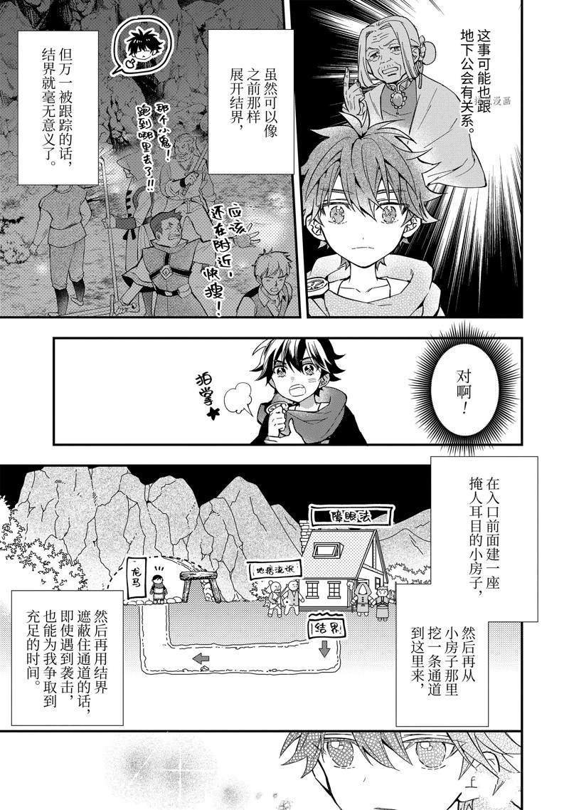 第42.3话 试看版