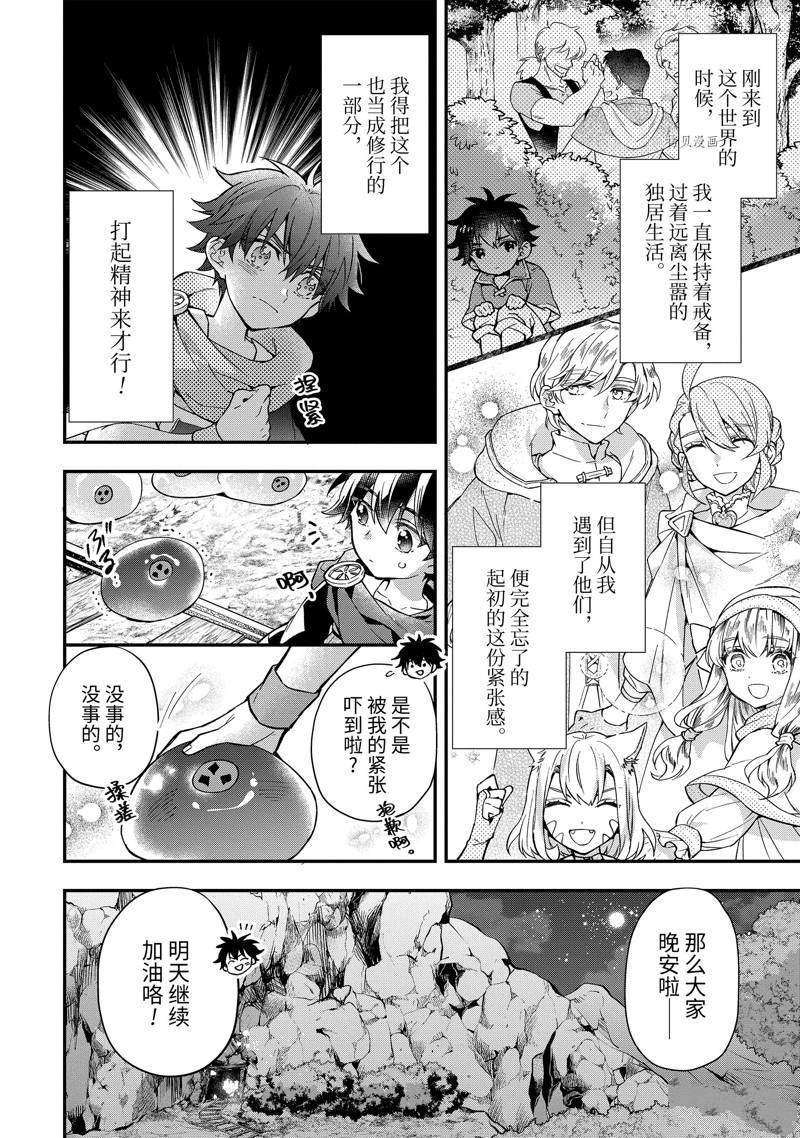 第42.3话 试看版