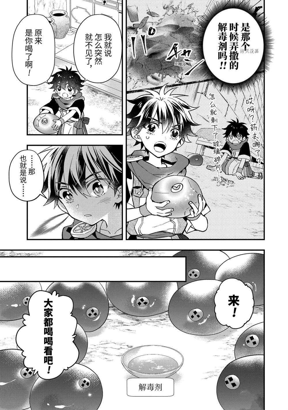 第43.1话 试看版