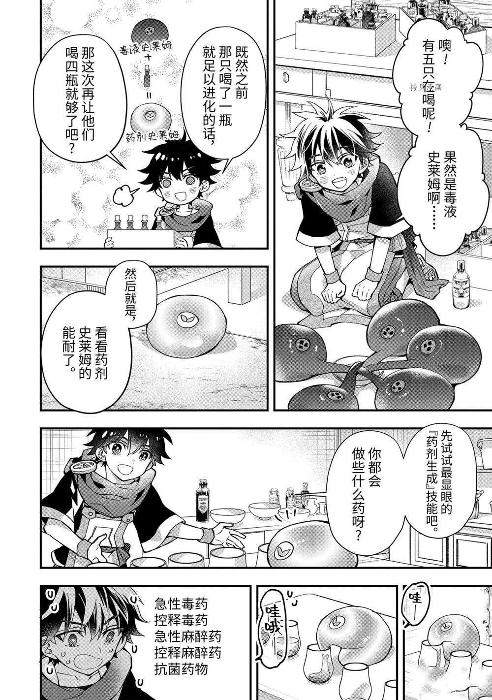 第43.1话 试看版