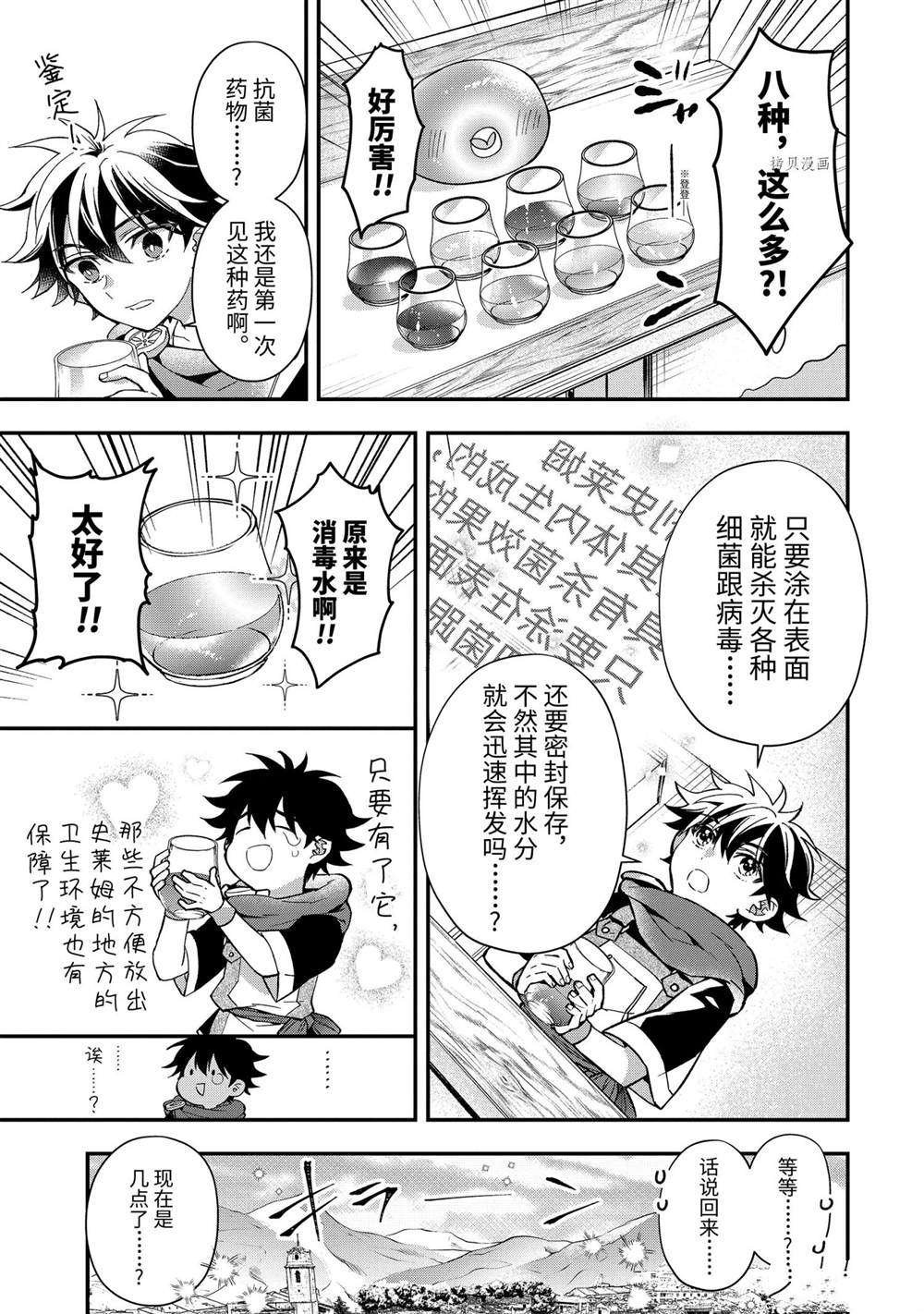 第43.1话 试看版