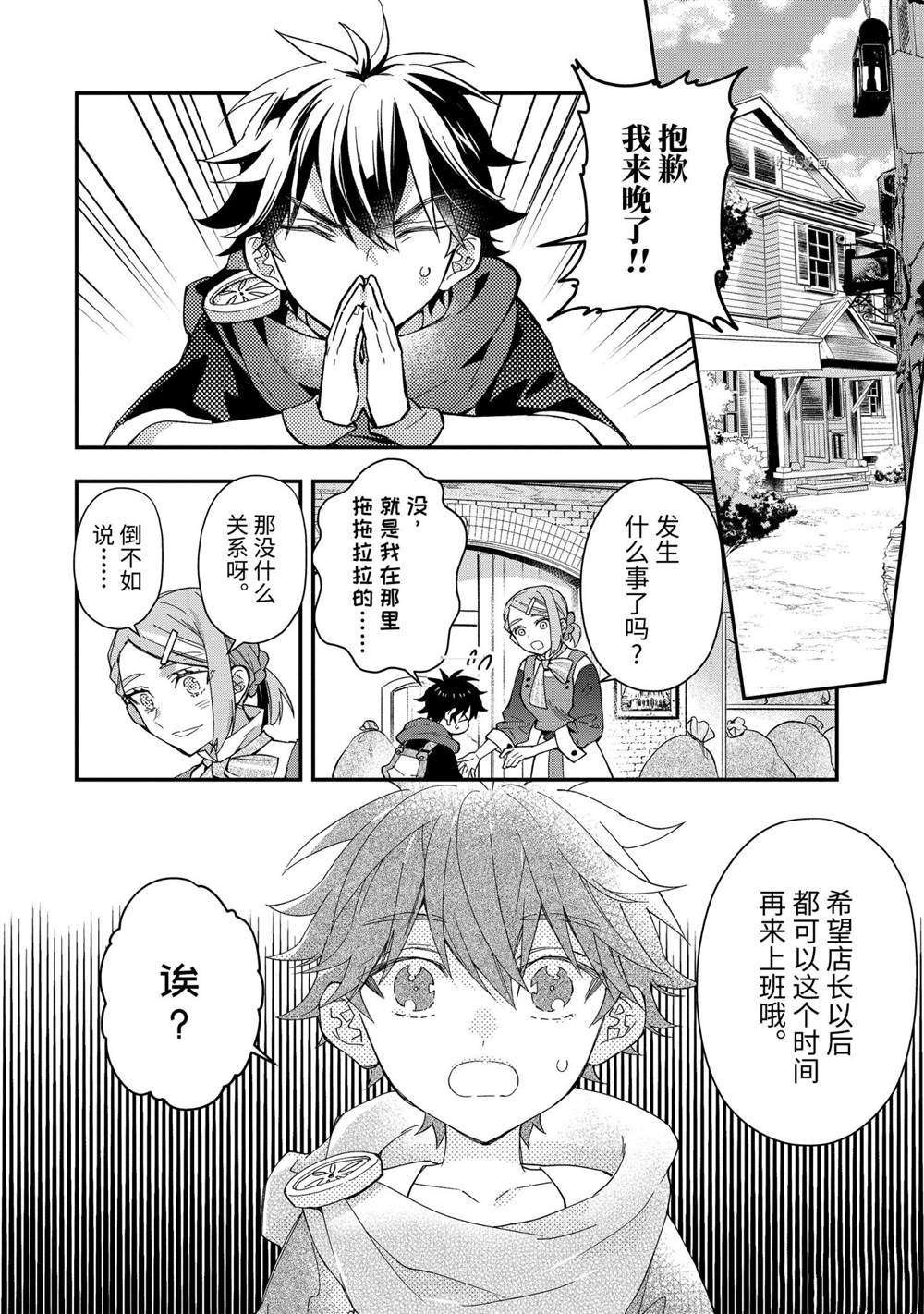 第43.1话 试看版