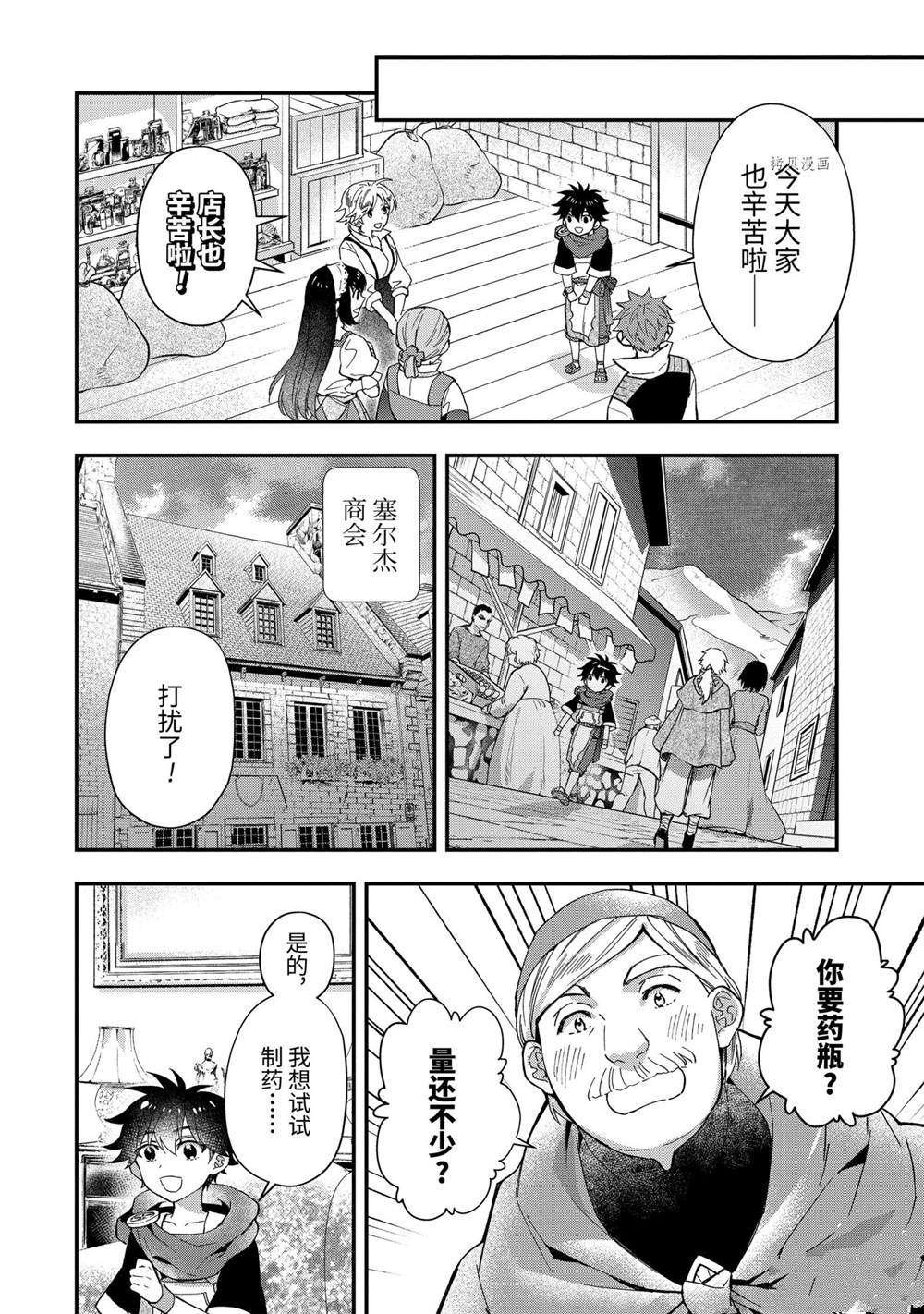 第43.1话 试看版