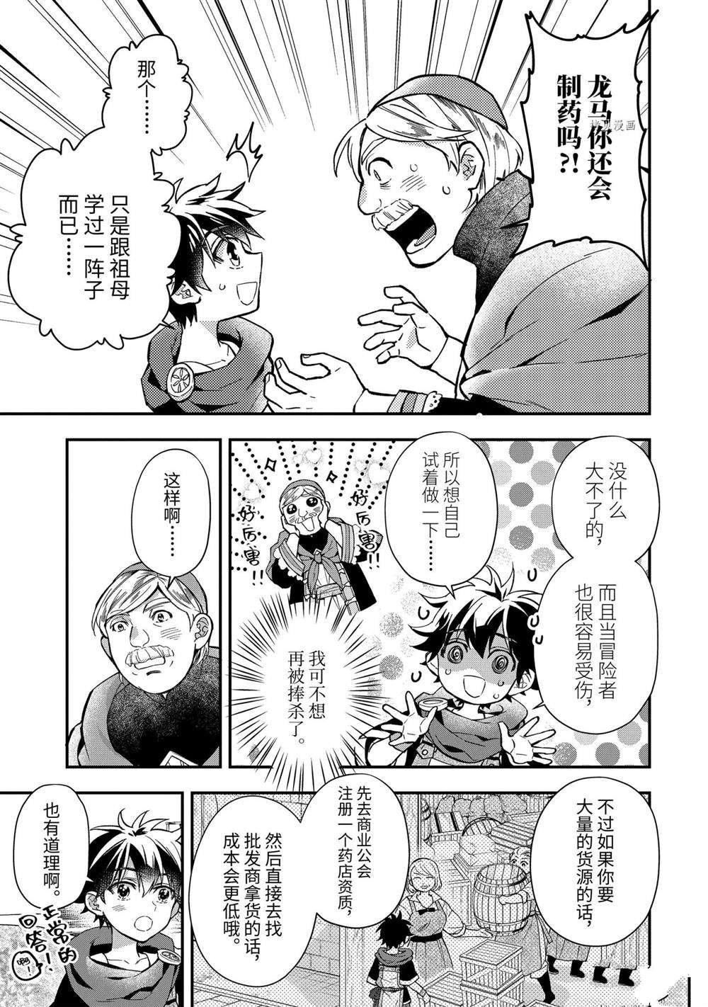 第43.1话 试看版