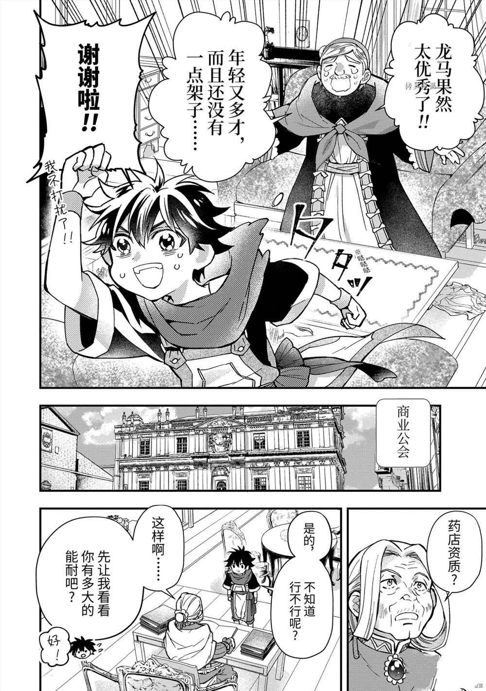 第43.2话 试看版
