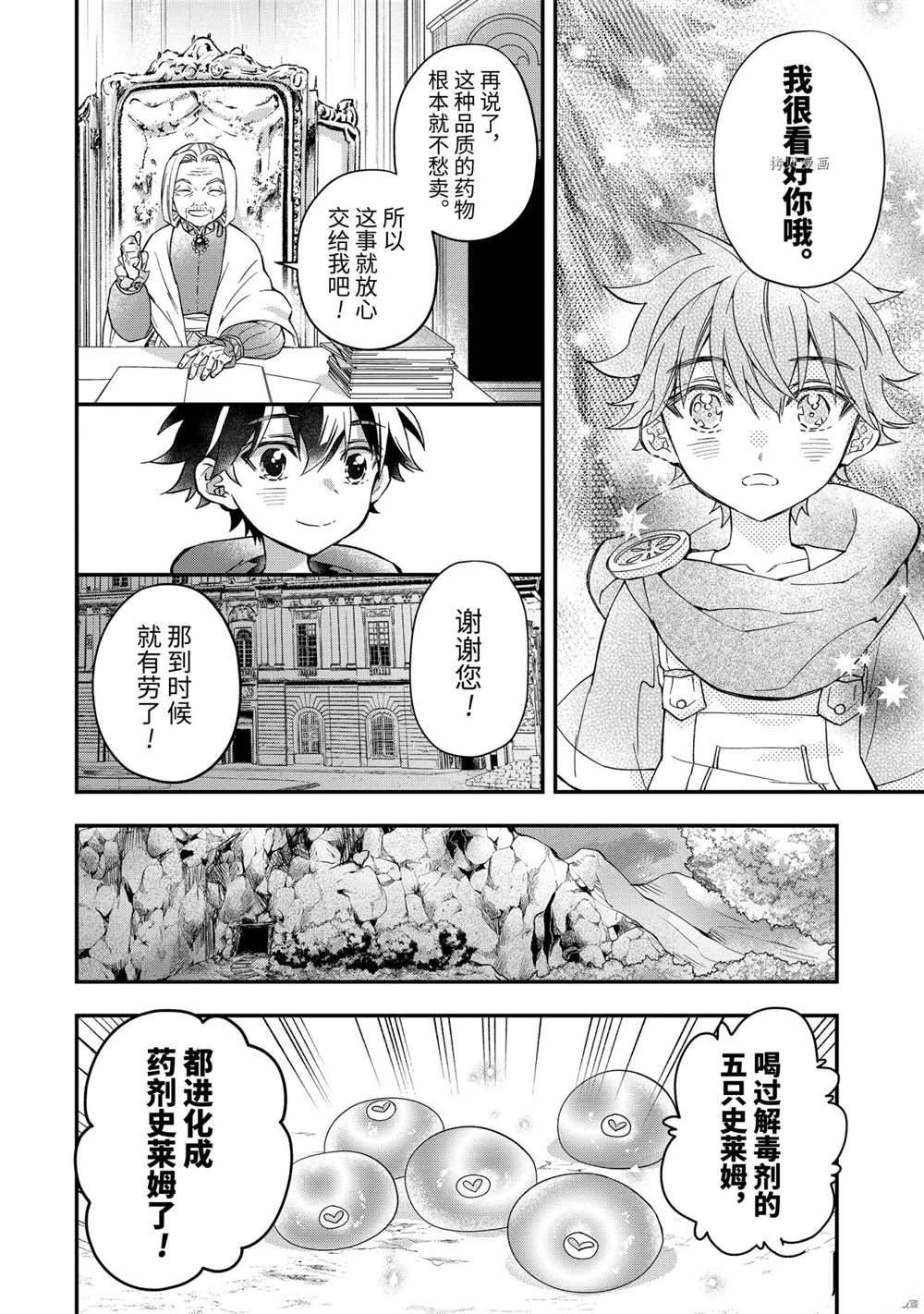 第43.2话 试看版