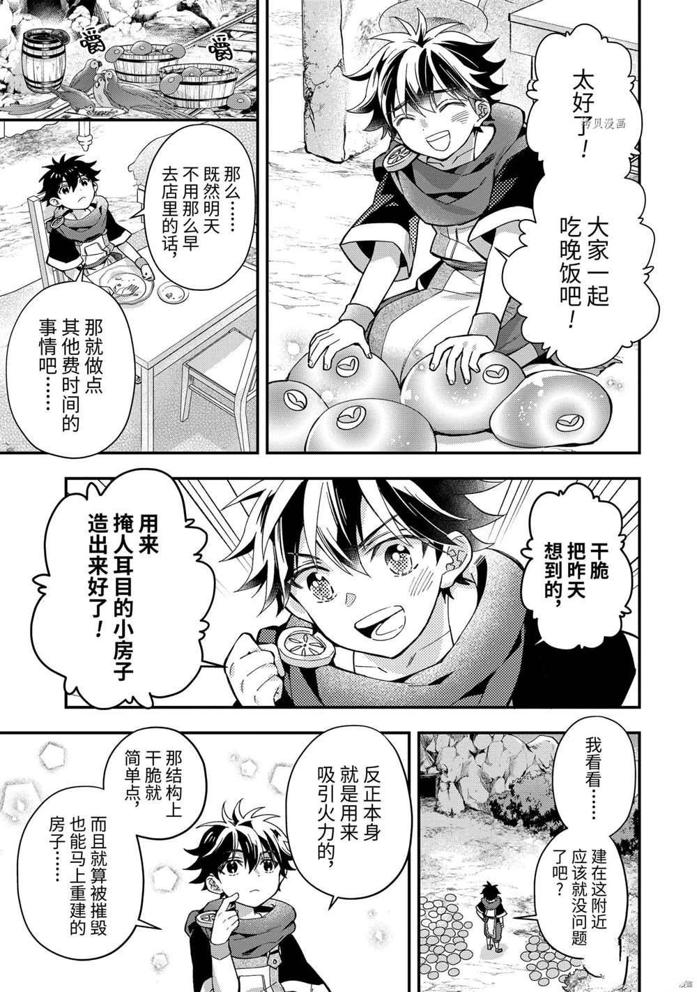 第43.2话 试看版
