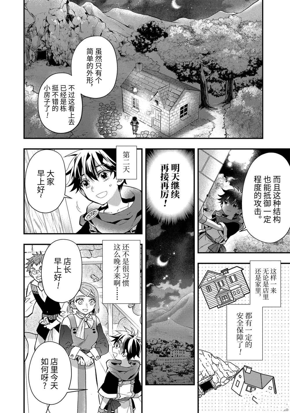 第43.2话 试看版