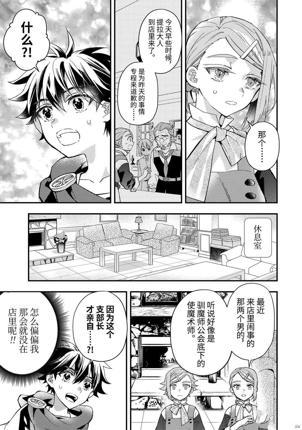第43.2话 试看版