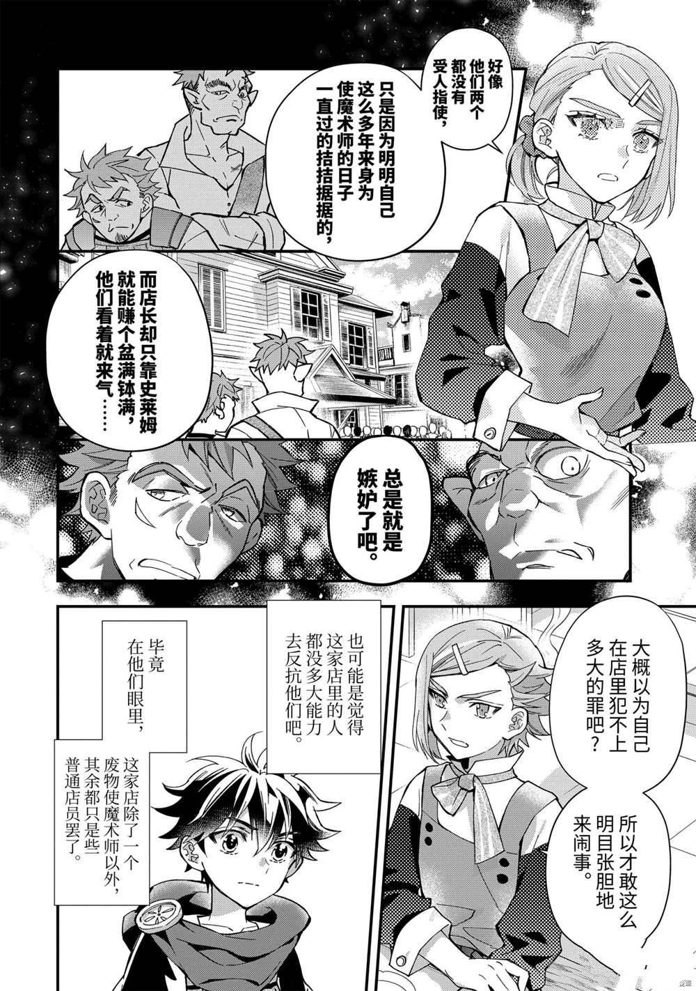第43.2话 试看版