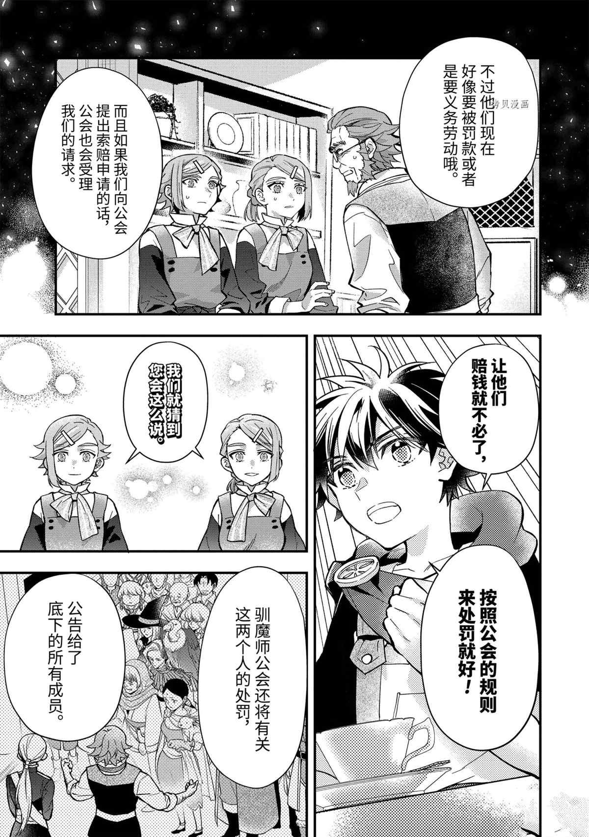 第43.3话 试看版