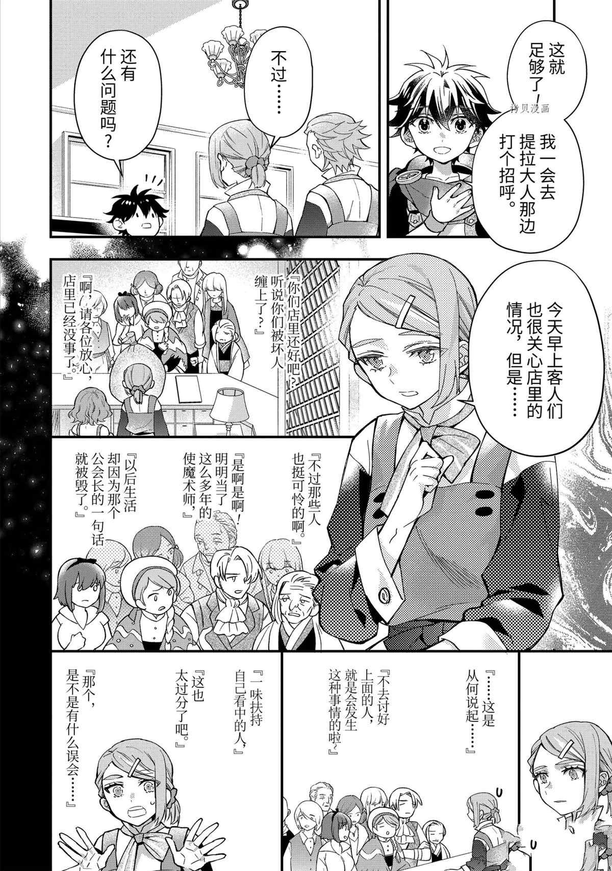 第43.3话 试看版
