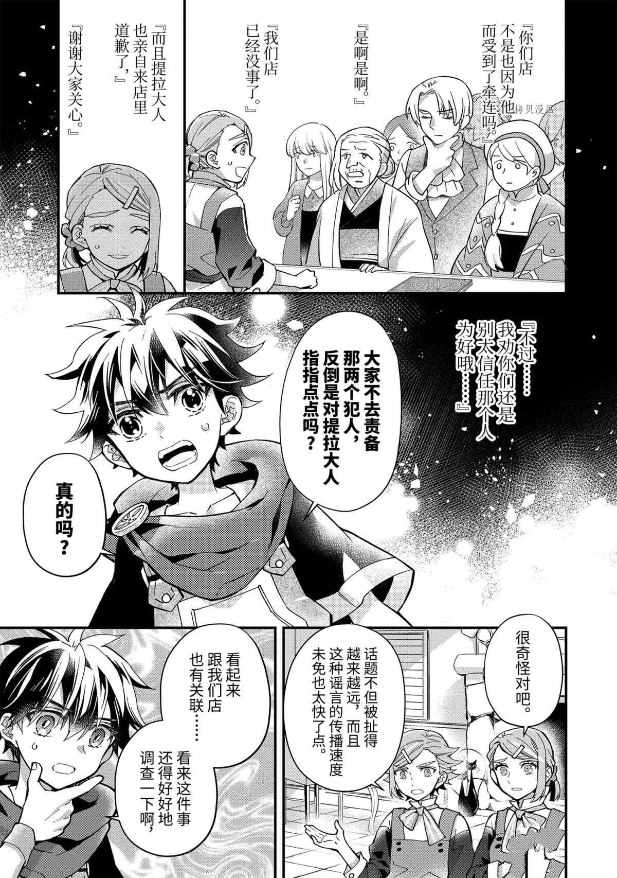 第43.3话 试看版