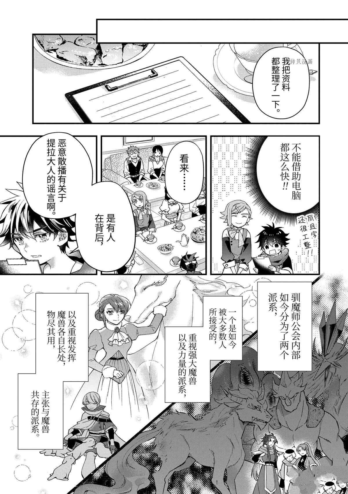 第43.3话 试看版