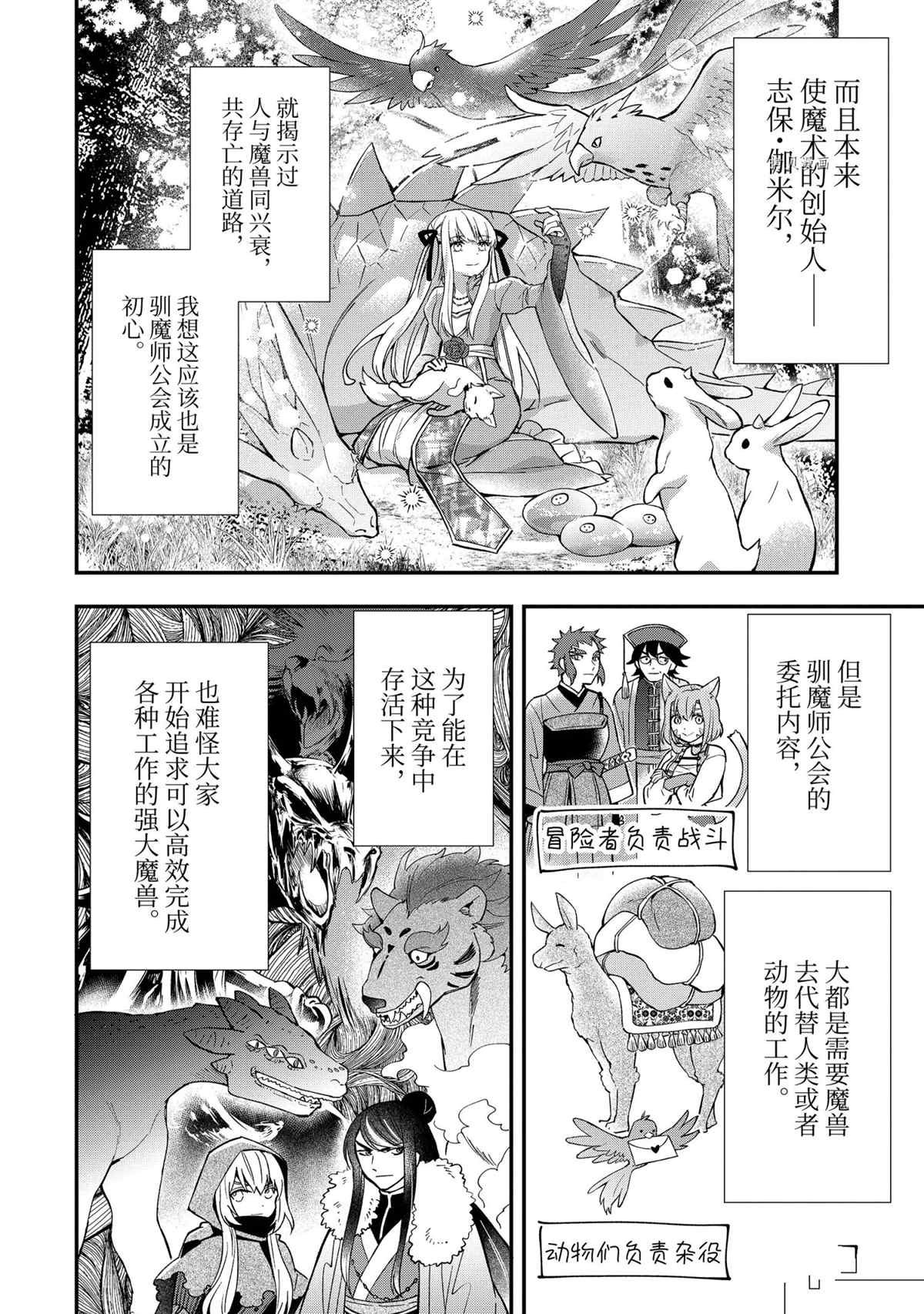 第43.3话 试看版