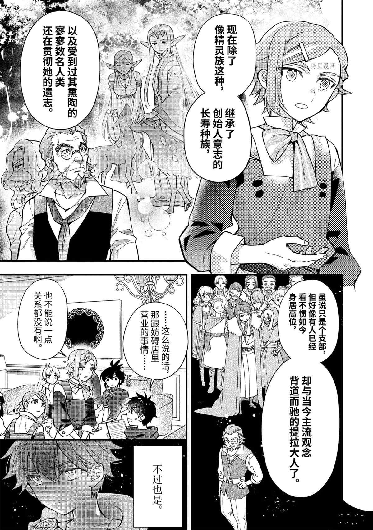 第43.3话 试看版