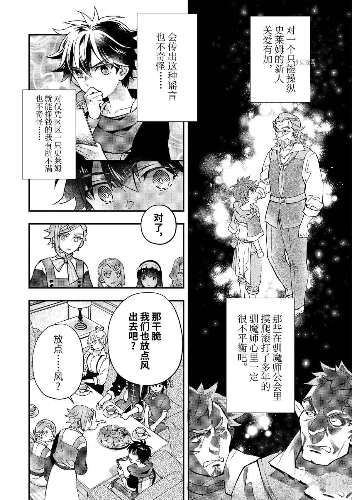 第43.3话 试看版